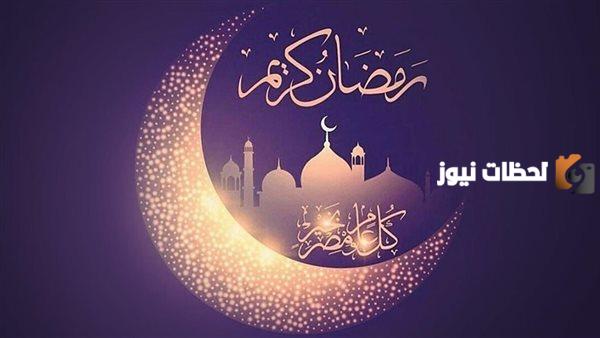 أجمل عبارات التهنئة والمباركة بمناسبة شهر رمضان