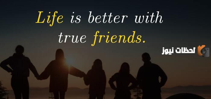 أجمل عبارات الصداقة بالانجليزي مترجمة
