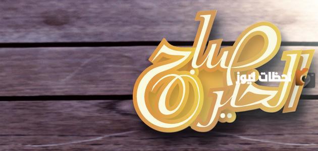 أجمل مسجات الصباح