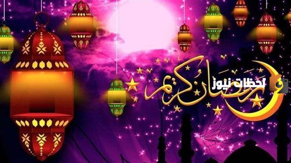 أحلى ما يقال للأعزاء الغاليين بمناسبة حلول شهر رمضان المبارك