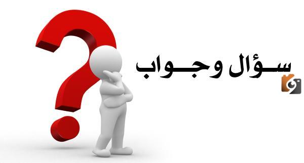 أسئلة وأجوبة في السيرة النبوية مع اختيارات