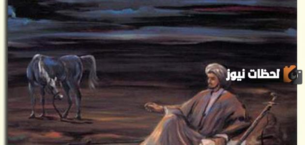 أشهر شعراء العصر الجاهلي