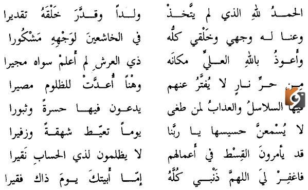 أمية بن أبي الصلت