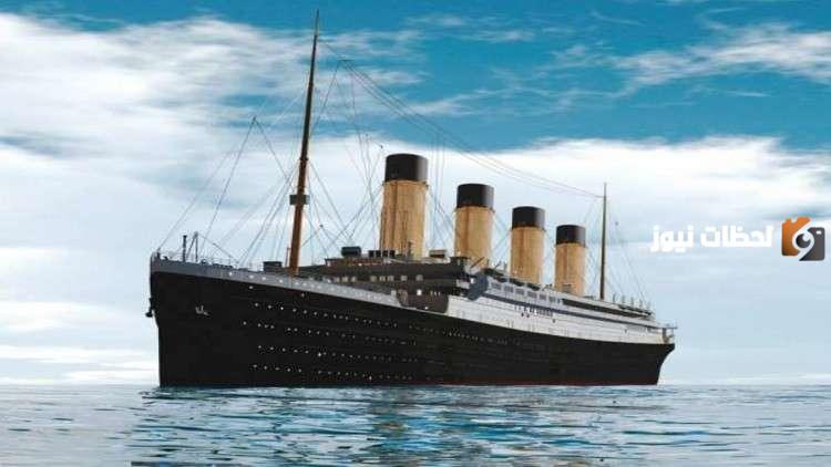 أين غرقت سفينة التايتنك
