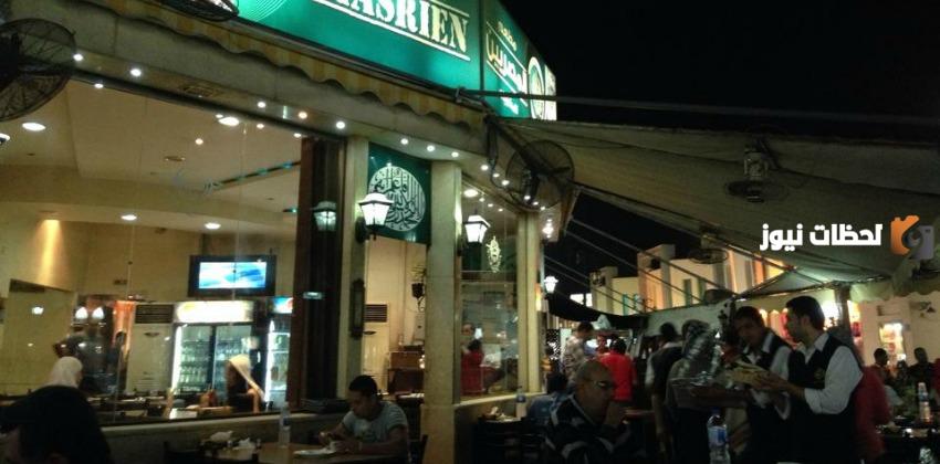 أين يوجد مطعم المصريين شرم الشيخ ؟ منيو مطعم المصريين كامل مع الأسعار