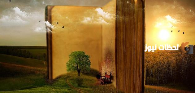 إليك قصيدة عن العلم والعلماء والجهل والجهلاء