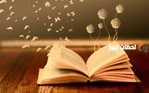 اسماء كتب ملخصة مع المؤلف ودار النشر وعدد الصفحات ومعلومات عنها