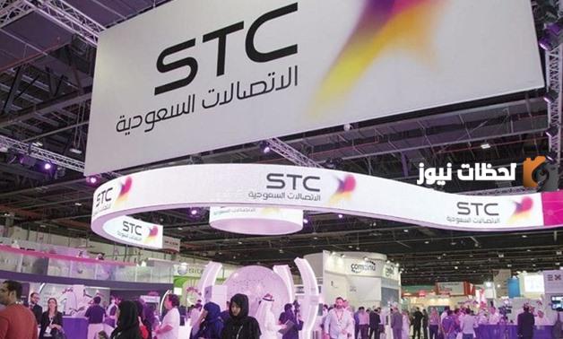 اقرب فرع stc من موقعي كيف اعرفه