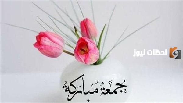 الرد على جمعة مباركة