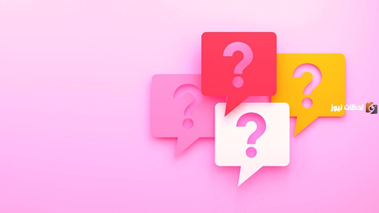 الرد على يسار ما تشناك وما معناها