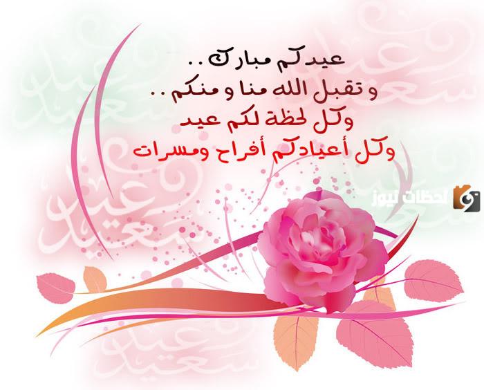 برقية تهنئة بعيد الفطر