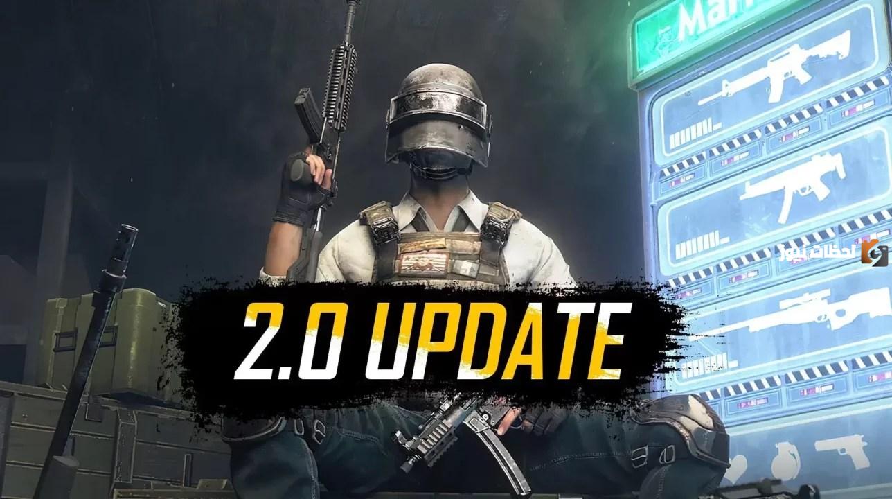 تحديث ببجي موبايل