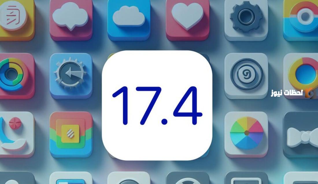 iOS 17.4