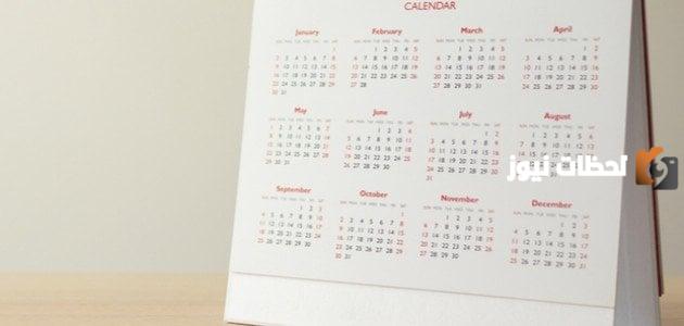 ترتيب الأشهر الإنجليزية مع اختصاراتها