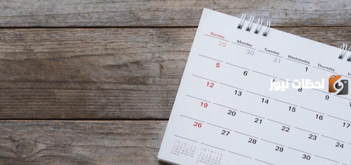 ترتيب شهور الميلاد وأسماء الشهور الميلادية بالإنجليزي مع اختصاراتها