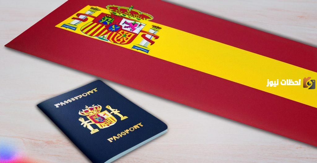 الجنسية الإسبانية
