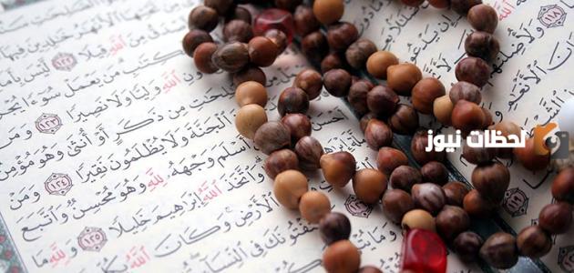 تعريف الإيمان