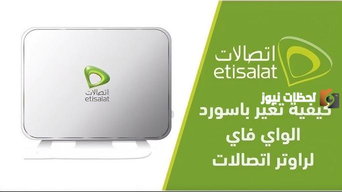 تغيير كلمة السر اتصالات192 l.168.1.1