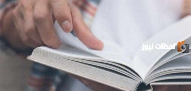 إليك تلخيص رواية فوضى الحواس