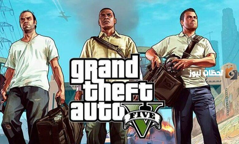 تنزيل جراند ثفت أوتو 5