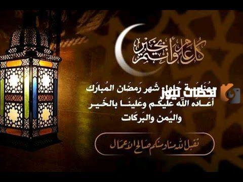 تهنئة رمضان لشخص عزيز بالاسم 2025 مكتوبة بخط جميل وجاهزة للنسخ