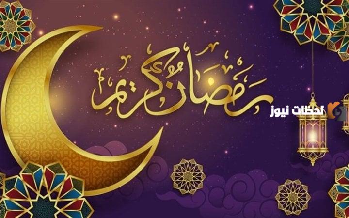 تهنئة رمضانية