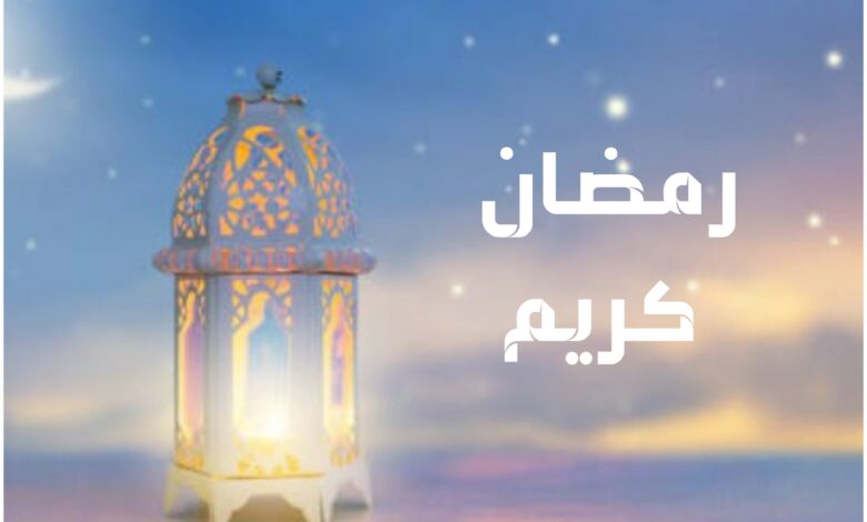 حالات انستقرام رمضانية