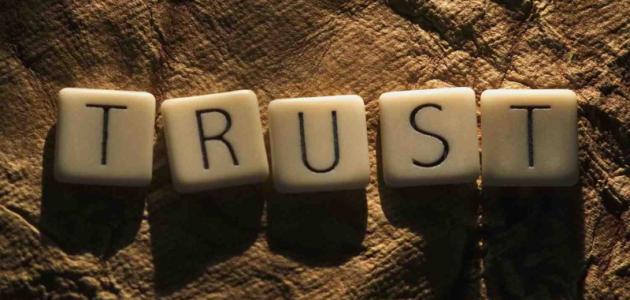 حكم واقوال عن الثقة بالأخرين بالإنجليزية