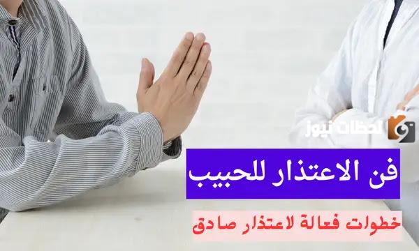 خواطر اعتذار وأسف للحبيب قوية ومؤثرة