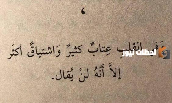 خواطر عتاب صديق لعدم الاهتمام.. كلمات قوية ممزوجة باللين