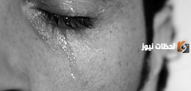 خواطر عن البكاء حزينة ومؤثرة جدا