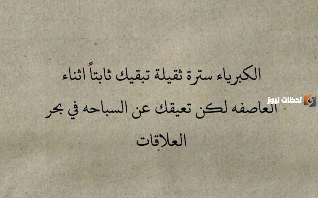 خواطر عن الغرور والكبرياء والعزة بالنفس