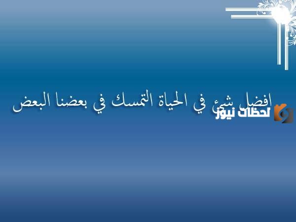 خواطر معبرة قصيرة راقية جدا ومعبرة