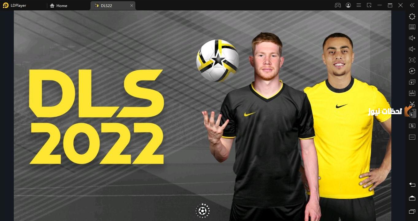 دريم ليج تعرف على أجدد التحديثات بها والرابط الرسمي لتحميلها على هواتف الأندرويد والآيفون