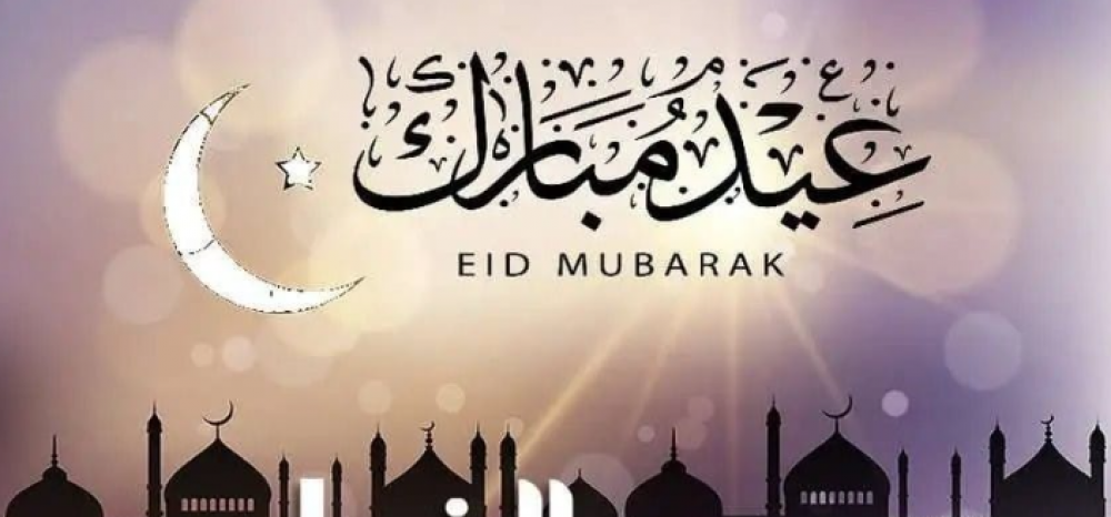 دعاء أول أيام عيد الفطر 2025 اللهم أعد علينا رمضان أعوامًا عديدة لا فاقدين ولا مفقودين