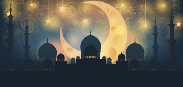 دعاء اليوم الأول من عيد الفطر 2025 اللهم اني استودعتك صالح أعمال في رمضان فاستجبها مني