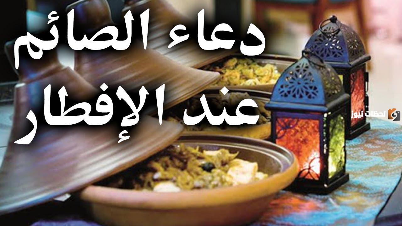 دعاء قبل الفطور في رمضان سيد حسين شبر كامل وجاهز للطباعة