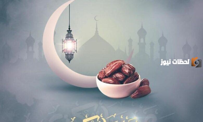 رسائل تهنئة شهر رمضان