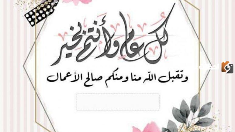 رسائل رسمية للتهنئة بمناسبة عيد الفطر المبارك
