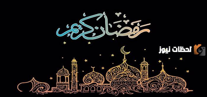 رسائل رمضانية مصورة لاستقبال شهر رمضان المبارك