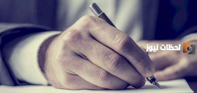 رسالة اعتذار رسمية عن عدم الحضور للعمل