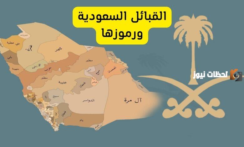 رمز قبيلة شهران (507) وما أصلها ونسبها