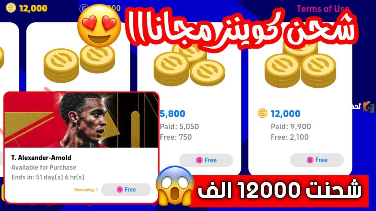 شحن كوينز بيس مجانا