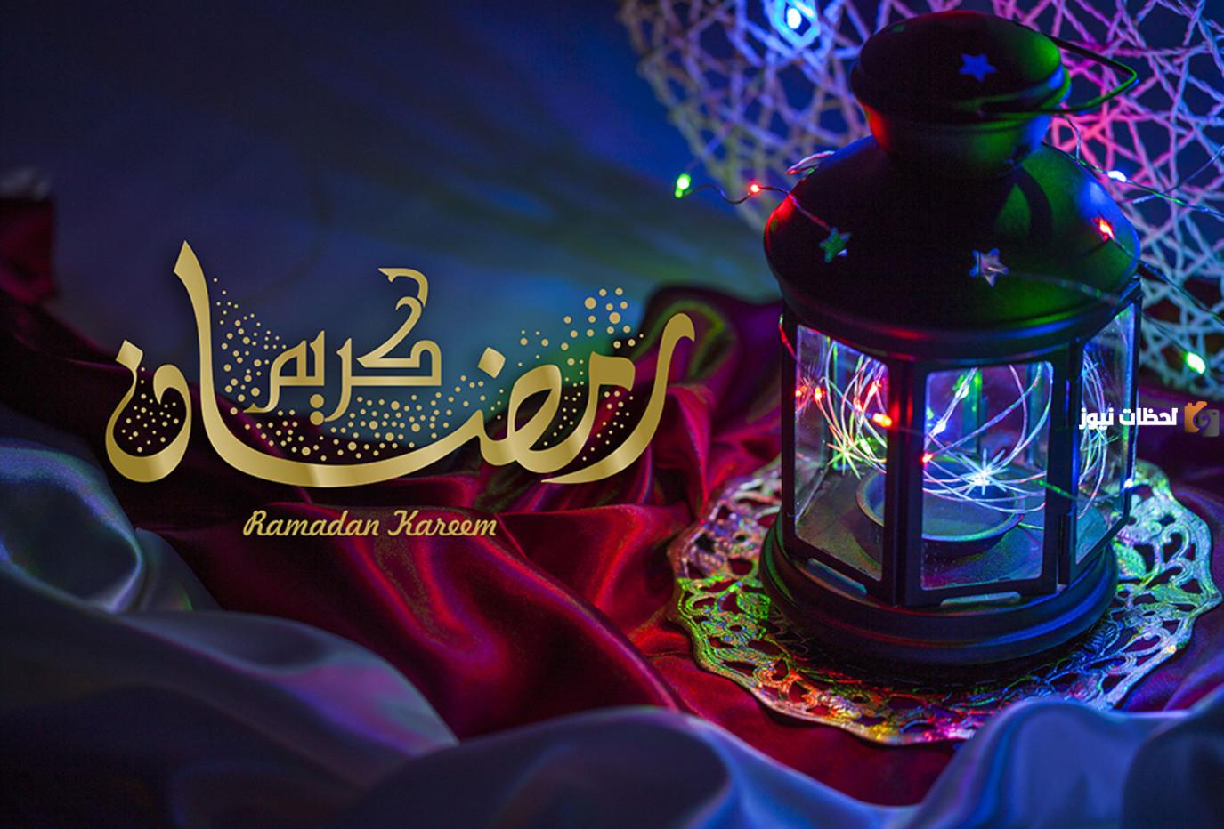 صور تهنئة شهر رمضان