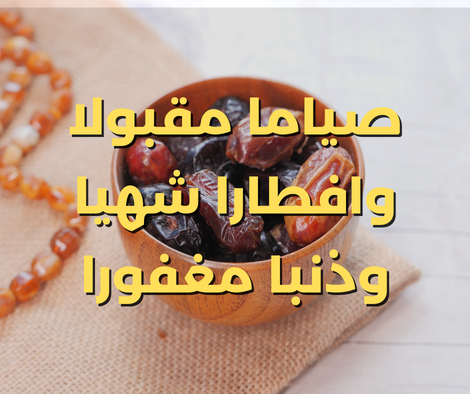 صور حالات واتس وعبارات جميلة مكتوبة للتهنئة