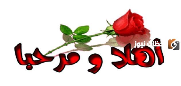 عبارات ترحيبية لمجلس الأمهات