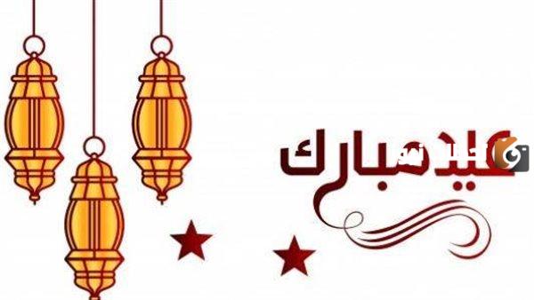 عبارات تهنئة ورسائل مع أدعية للأب 2025 تهنئة عيد الفطر للاب