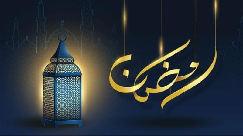 عبارات جميلة ومميزة للتهنئة بشهر رمضان المبارك 2025 أرسلها لشخص عزيز على قلبك