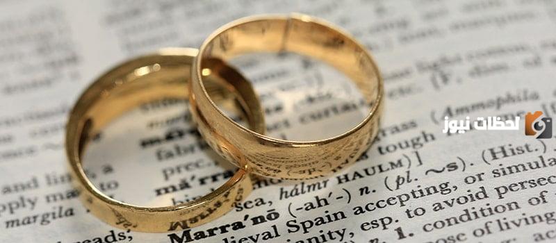 عبارات عن الزواج