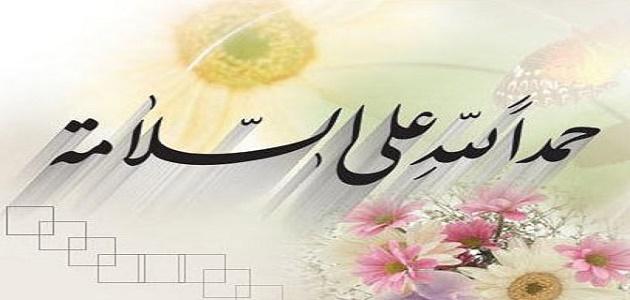 عبارات عن سلامة المريض وأجمل ما يقال في استقبال المريض